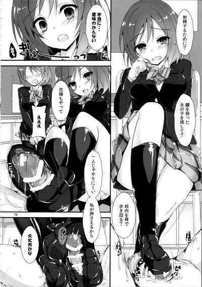 Elo Live! collection IV