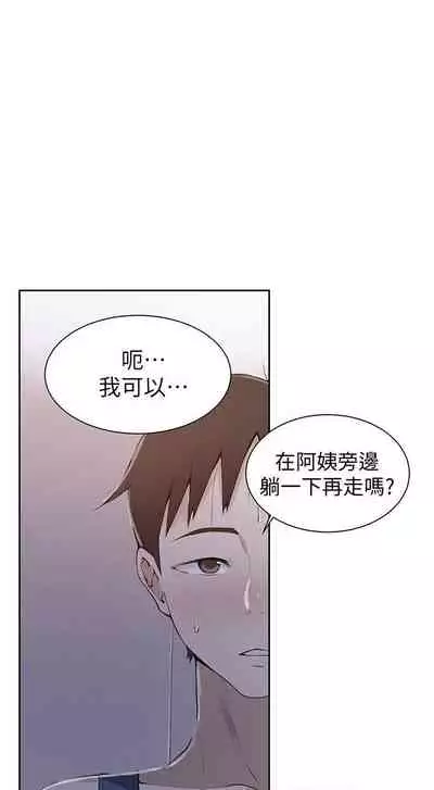 【周六连载】秘密教学（作者：美娜讚 & 鋼鐵王） 第1~59话