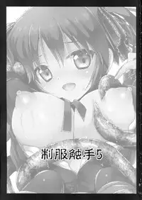 [Kurosawa pict (Kurosawa Kiyotaka)] Seifuku Shokushu 5