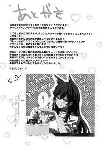 (C94) [Caramel Mamire (Akagi Rio)] Okaeri no Tsugi wa (Azur Lane)