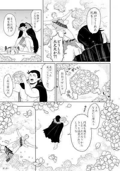 Kabe Kara Zenranium ga Haeteru.