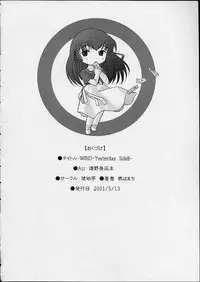 (CR29) [Kohakutei (Sakai Hamachi)] WIND -Yesterday SideB- (Air)