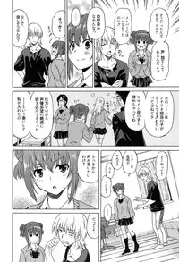 [Otono Natsu] Wonderful Days ~17-Nin no Shojo to Inu~