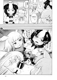 (Friends Chihou 8) [Frankfurt Gozen (Various)] Sandstar no Sei dakara☆ (Kemono Friends)
