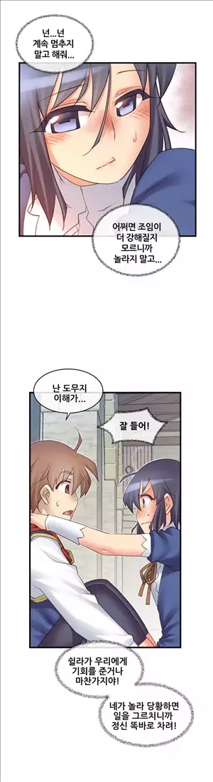 Master in My Dreams Ch.90-115