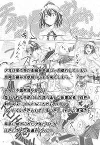 [Juggernaut (JYUN)] Jitsuroku! Ikenai Kazehouri (Touhou Project) [Digital]