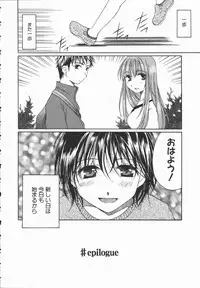 [Takahashi Kobato] Triangle Storm no Uta ga Kikoeru