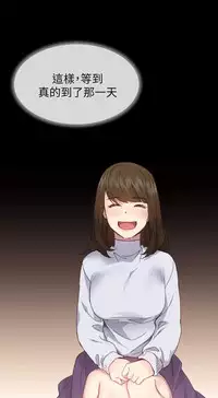 小一轮的纯爱女孩(36-40)【完结】