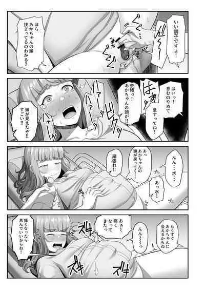 Ringetsu Nao to Love Hotel Botebara H