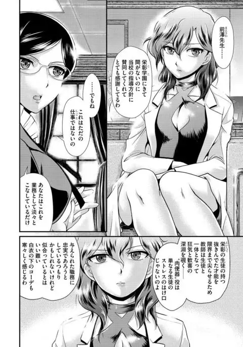 Cyberia Maniacs Kyousei Nikubenki Rhapsody Vol.2