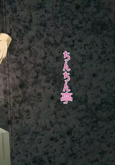 Yawaraka Ryu-Gyo Kyosei Esute