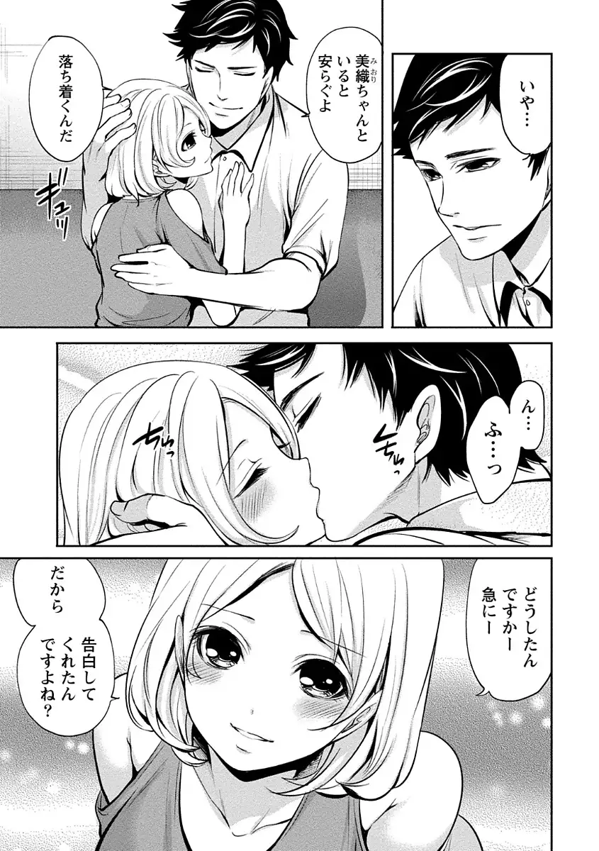 ペンと彼女と甘い罠 （1）