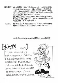 [Juushoku To Sono Ichimi (Tomozawa Shou)] Oidemase 22