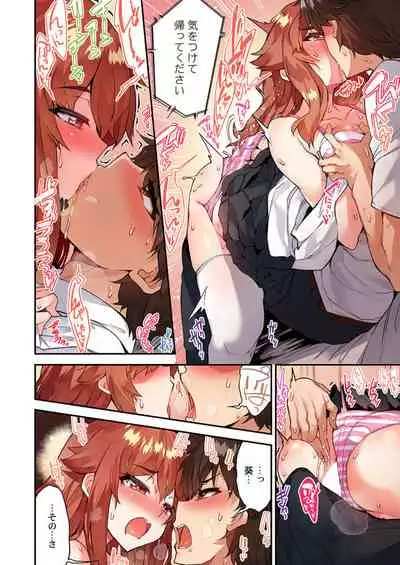 [Toyo] Traditional Job of Washing Girls' Body Ch. 45 - 50 [JAP] [Ongoing]