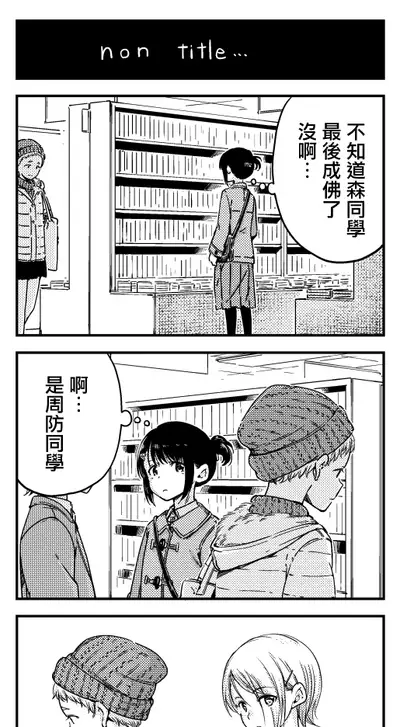 [freelife (Hamao)] Past [Chinese] [無邪気漢化組] [Digital]