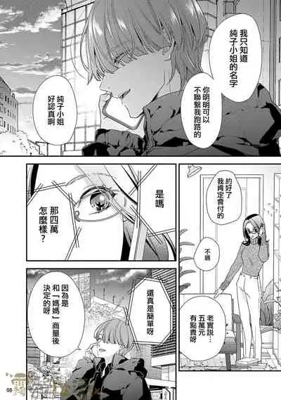 霧吹彌生漢化組 愛染マナ 媽媽活,不買一次嗎02