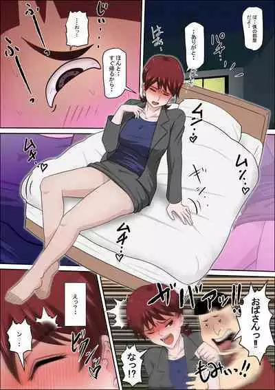 [almarosso] Musuko no Doukyuusei ni Makura Eigyou Monogatari 6