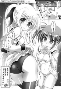 (C87) [Harumankai (Haruma Tokihiko, Ajoea)] Lyrical Shoujo Neun (Mahou Shoujo Lyrical Nanoha)