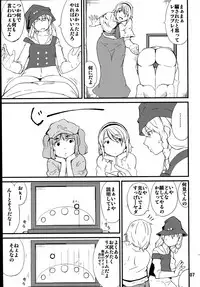 (C92) [Moeru Gomi (Ogata Hiro)] Tataite! Tsukatte! Panpanbyu! (Touhou Project)