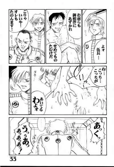 (C58) [Circle AXZ (Various)] Under Blue 2000e (Turn A Gundam, Zeta Gundam)