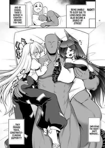 Nureru Eientei | Wet Eientei