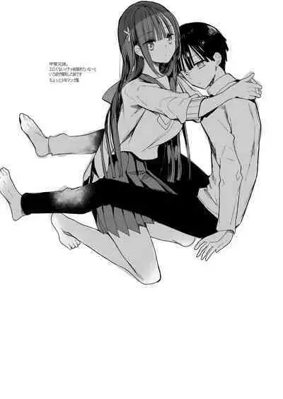 Bonyuu-chan wa Dashitai. Soushuuhen 2