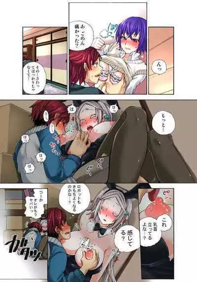 Lily ga Yarasete Ageru vol 03