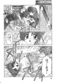 Men's Dolphin 2000-11 Vol. 15