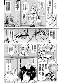 [TANABE] Akane ga Iku!! (COMIC Shitsurakuten 2017-12) [Chinese] [我尻故我在個人漢化] [Digital]