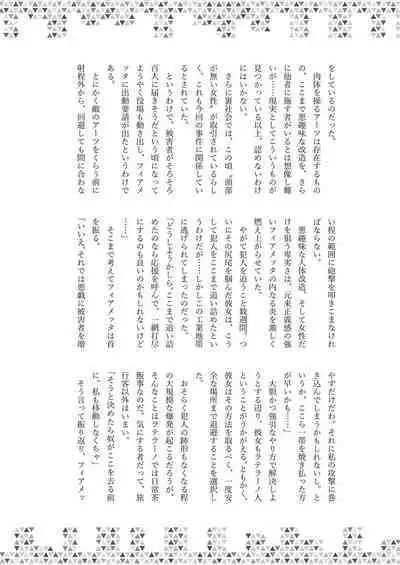 Dick Neck Mix! Vol. 3 BluArch & Various Kubichinko Goudoushi