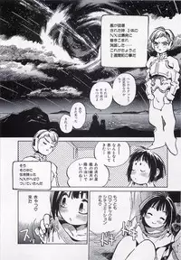 [MEE-KUN] Seigi no Mikata | Knight in Shining Armor