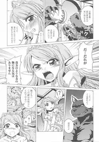 [Anthology] Ohime-sama Ryoujoku Anthology Injoku Princess