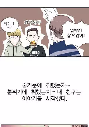 Tissue Thieves Ch.1-25