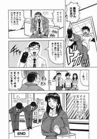 [Jamming] Kaa-san wa Natural Taste - Step Mother Is [Natural Taste]