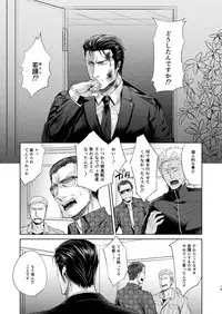 [hard days (Kamizawa Reiji)] Sounan Zen Sairoku-shuu [Digital]