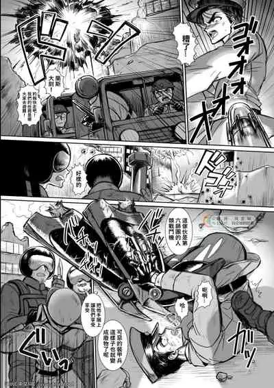 Seikou Kihei Lance Ikiniku Ryoujoku Kikaikan Ch. 1