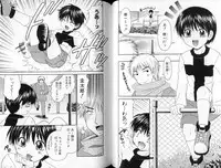 [Yamano Kitsune] Peachy Party (BL, shota)