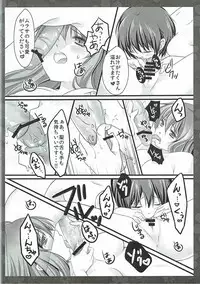 (COMIC1☆6) [cafe-hotcocoa. (Cocoa)] Itoshi no Hijirin (Touhou Project)