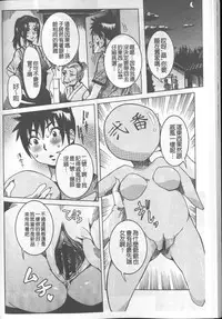 [Nico Pun Nise] Chou Saisentan Kanojo [Chinese]