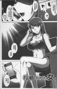 [Nagasaki Ranka] Zettai Haiboku♡ Oneesan [Chinese]