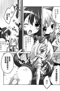 [Kaname (Siina Yuuki)] Pet no Kimochi (Touhou Project) [Chinese] [樱丘汉化组] [Digital]