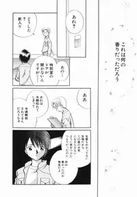 [Nagareboshi Hikaru] Zetsumetsu Sunzen Shoujo