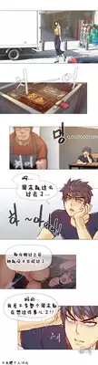 HouseHold Affairs 【卞赤鲤个人汉化】1~21话（持续更新中）