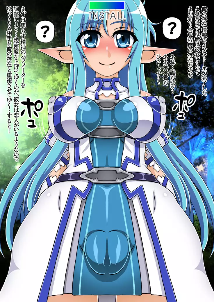 Asuna NTR Monogatari