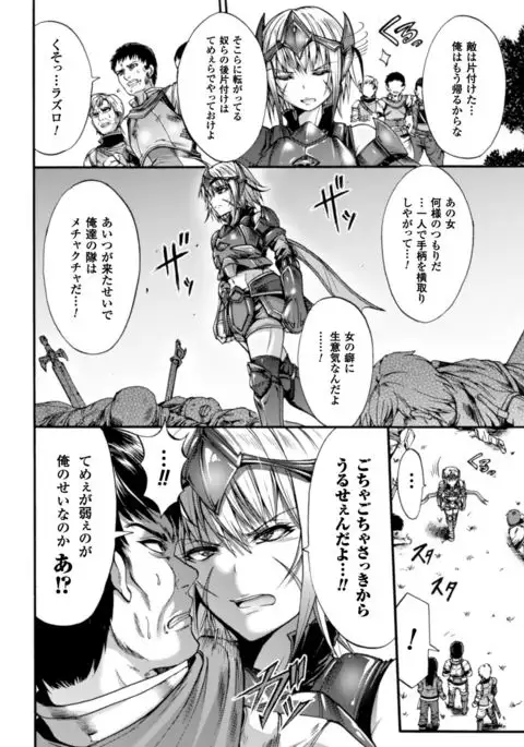 Seigi no Heroine Kangoku File Vol. 10