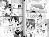 [Yamano Kitsune] Peachy Party (BL, shota)