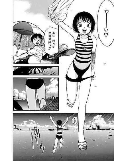 [Tanaka Yutaka] Ai-Ren Treasure Edition - Volume One [Digital]