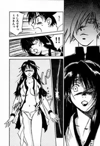 [Juichi Iogi] Reinou Tantei Miko / Phantom Hunter Miko 10