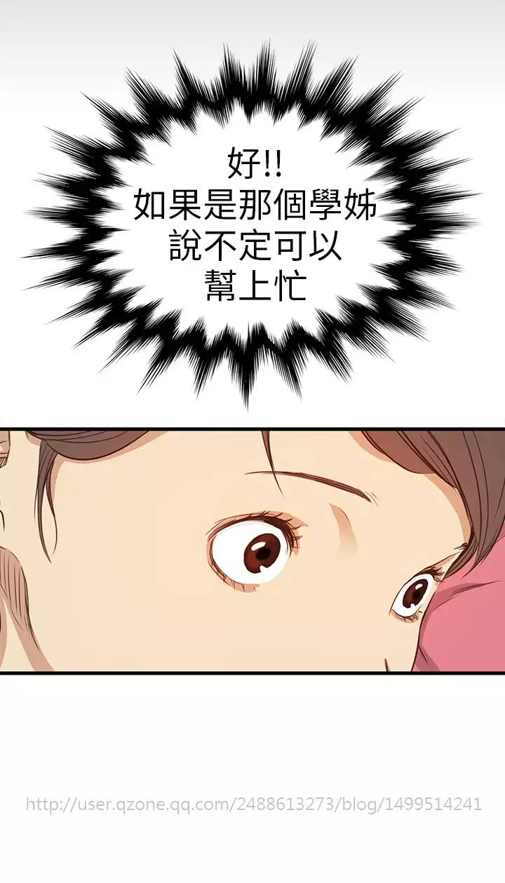 Si-Eun 诗恩 Ch.1~9