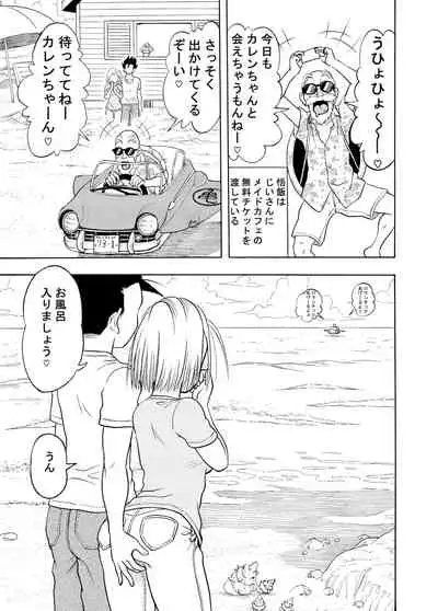 18's NTR pies on parade 1